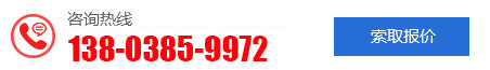 索取報(bào)價(jià)