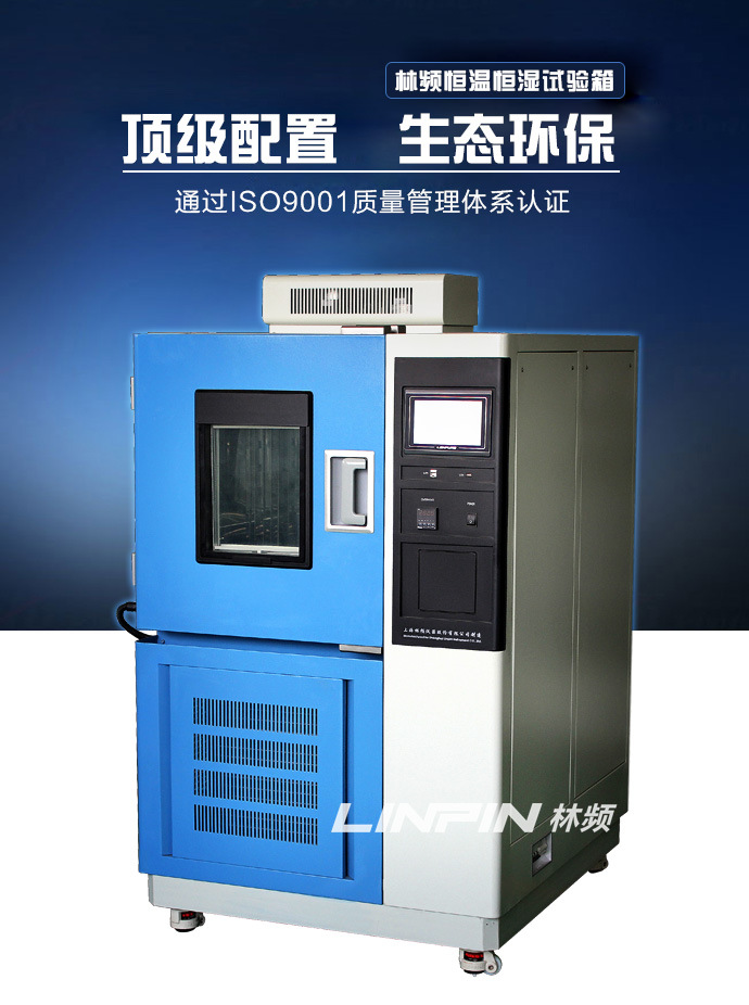 高低溫交變試驗箱傳感器故障的應對與解決